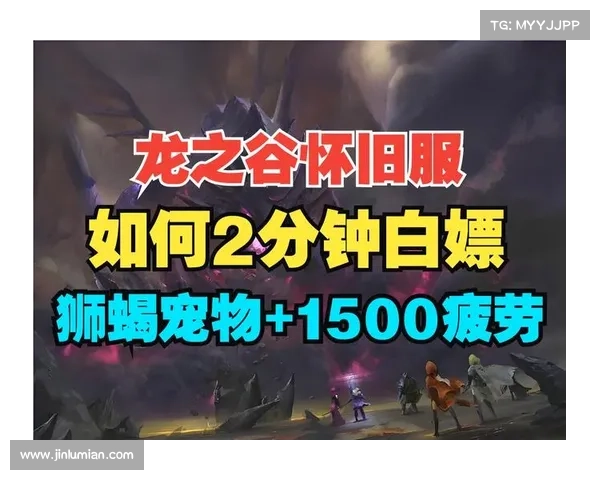 龙之谷疲劳机制对玩家游戏体验的深远影响与探索