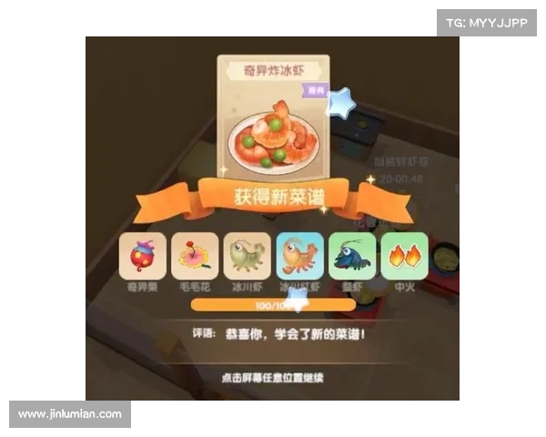 快速掌握摩尔庄园全新菜谱技巧轻松提升烹饪技能的方法分享