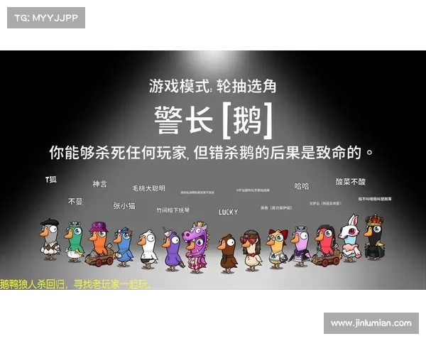 鹅鸭杀新角色五大玩法揭秘助你轻松制胜技巧解析