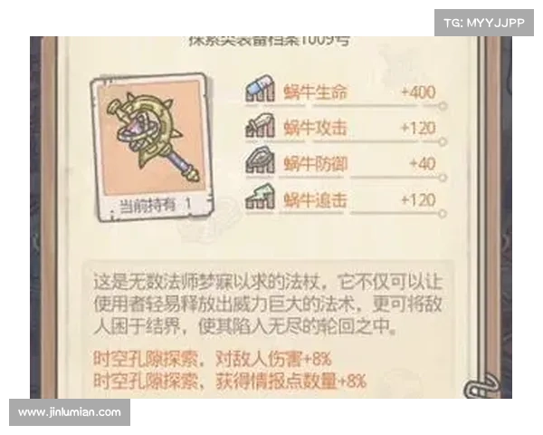 如何轻松掌握最强蜗牛米国探索技巧助你快速提升战力 如何轻松掌握最强蜗牛米国探索技巧助你快速提升战力