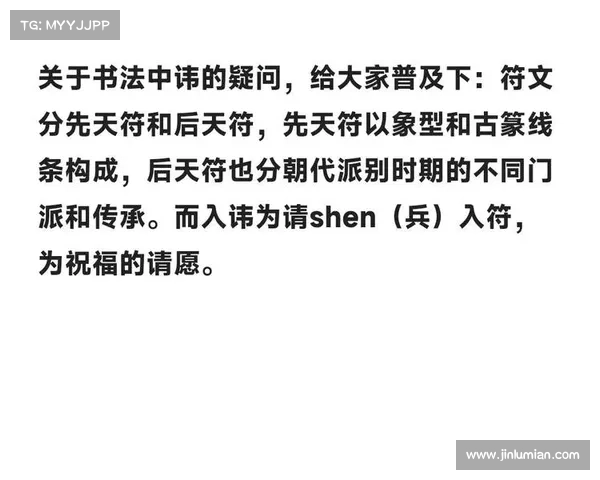 探索阴阳符文的奥秘:解读古代符号背后的三大魅力与文化价值 探索阴阳符文的奥秘:解读古代符号背后的三大魅力与文化价值