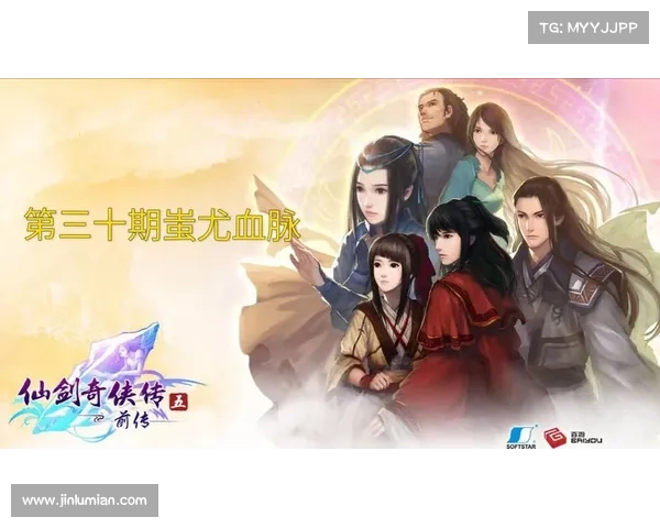 探寻情怀与创新并存的理由为何我们最终选择仙剑奇侠传五 探寻情怀与创新并存的理由为何我们最终选择仙剑奇侠传五